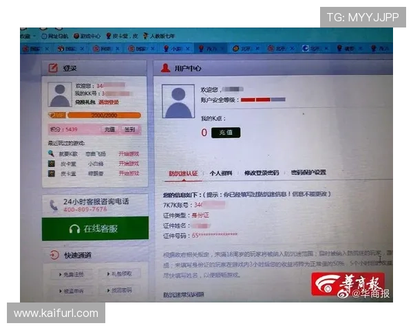 凯发手机app下载官网最新版官方平台，提供全面的游戏资讯与客服支持