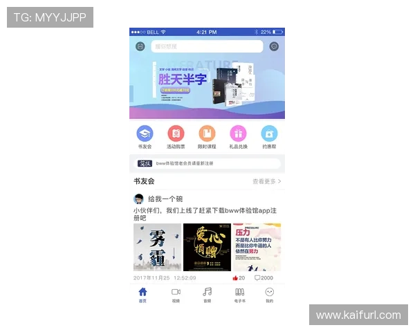 凯发app下载最新版本更新内容，体验全新功能和优化