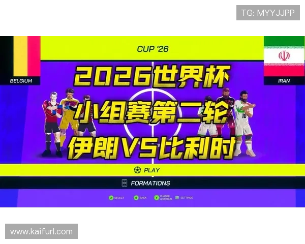 伊朗2026世界杯阵型揭秘:面对比利时的战术调整与应对策略 伊朗2026世界杯阵型揭秘:面对比利时的战术调整与应对策略